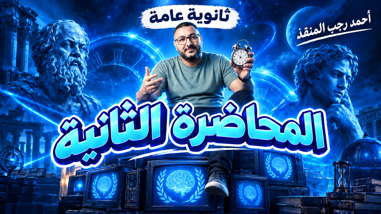 المدرسة الكلاسيكية