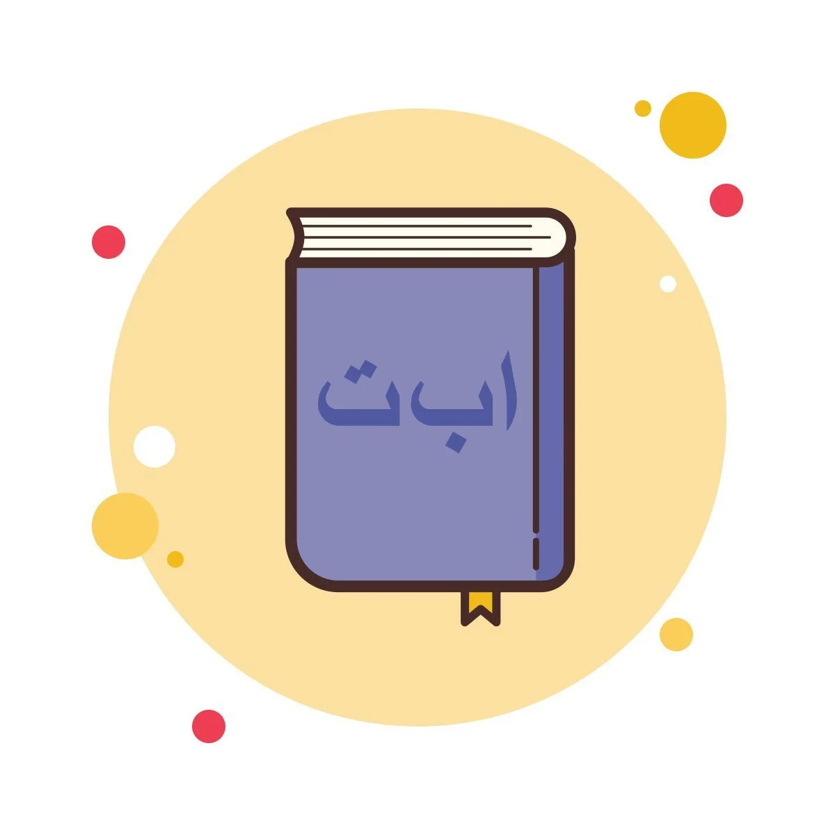 لغة عربية